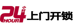 武定专业电话开锁服务